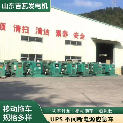 ups 不间断电源应急车图5