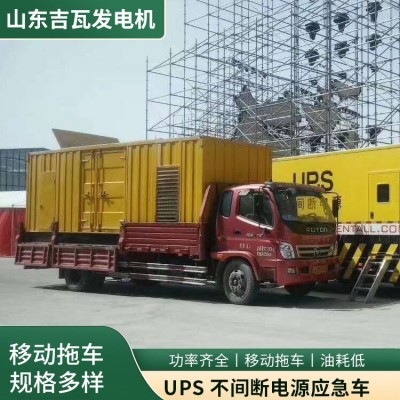 ups 不间断电源应急车图3