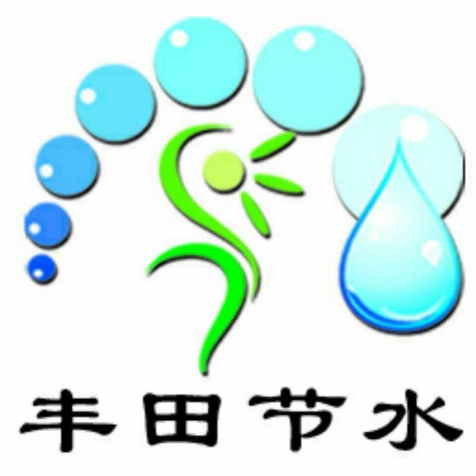 山东丰田节水器材股份有限公司