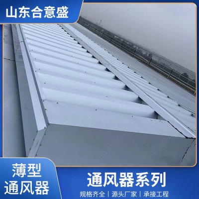 薄型通风器