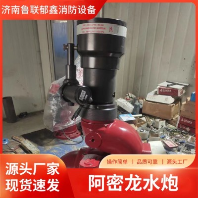 阿密龙水炮图5