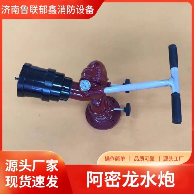 阿密龙水炮图4