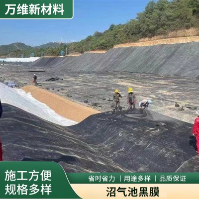 沼气池黑膜图5