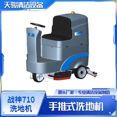 手推式洗地机图9
