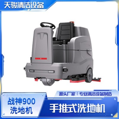 手推式洗地机图10