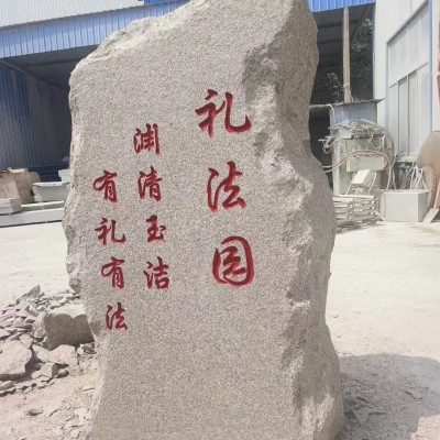 刻字石图6