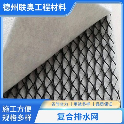 复合排水网图5