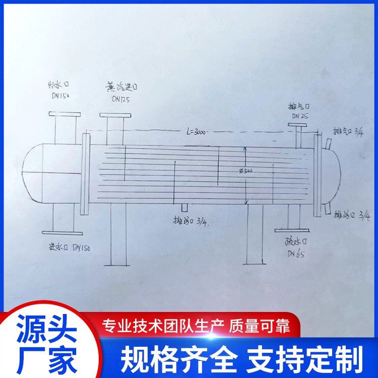 蒸汽换热器