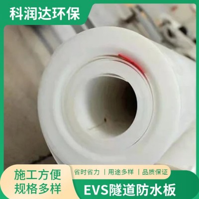 evs隧道防水板图5