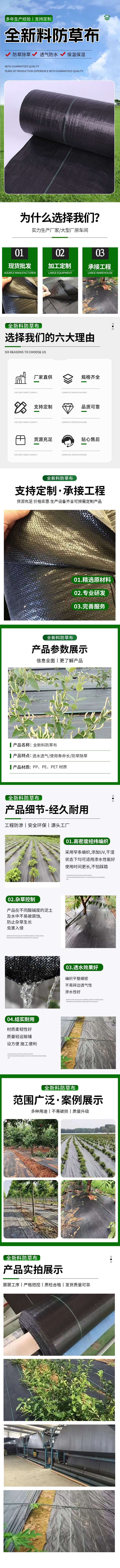 防草布2