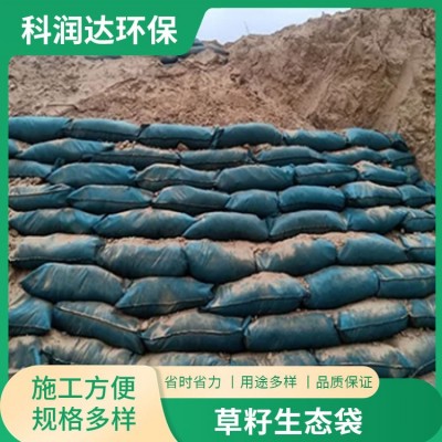 草籽生态袋图4