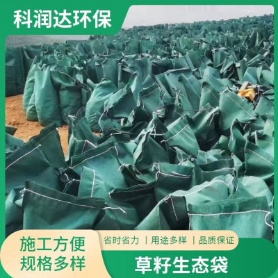 草籽生态袋图2