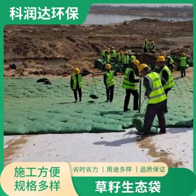 草籽生态袋图3