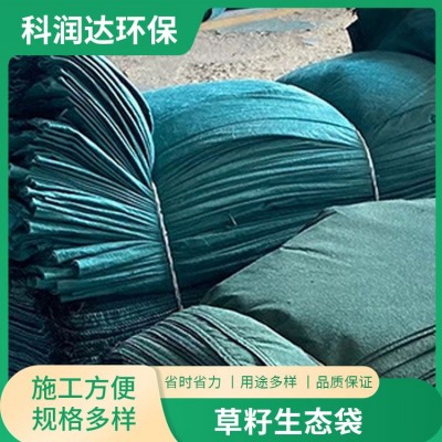 草籽生态袋图5