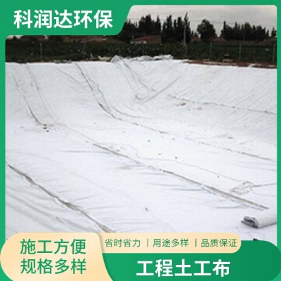 工程土工布图2