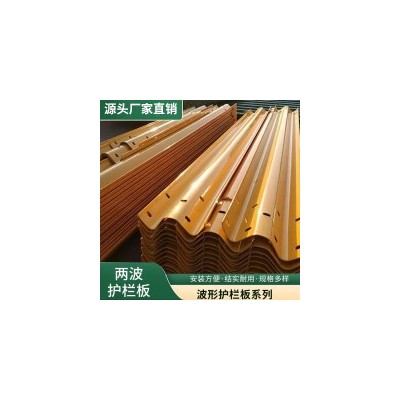 两波形护栏板图5