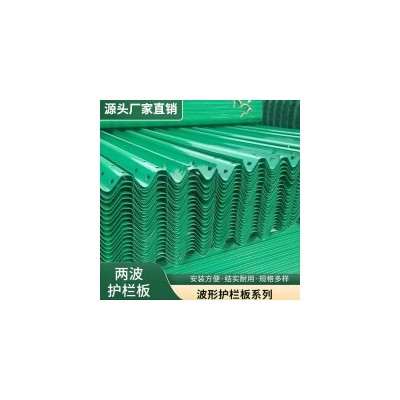 两波形护栏板图4