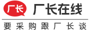 厂长在线