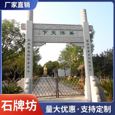 石牌坊图4