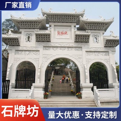 石牌坊图2