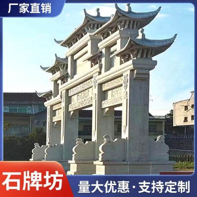 石牌坊图5