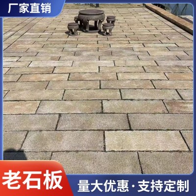 老石板图4