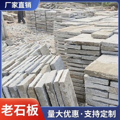 老石板图2
