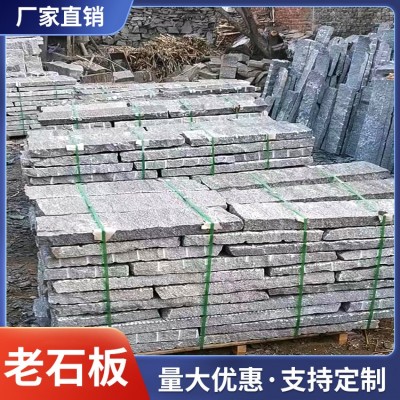 老石板图2