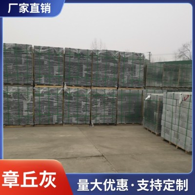 章丘灰厂家图2