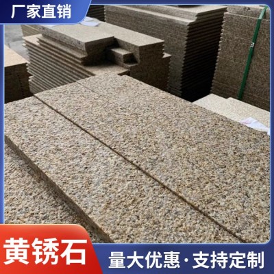 黄锈石厂家图3