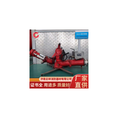 移动式遥控消防炮图2