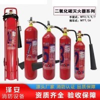 二氧化碳灭火器