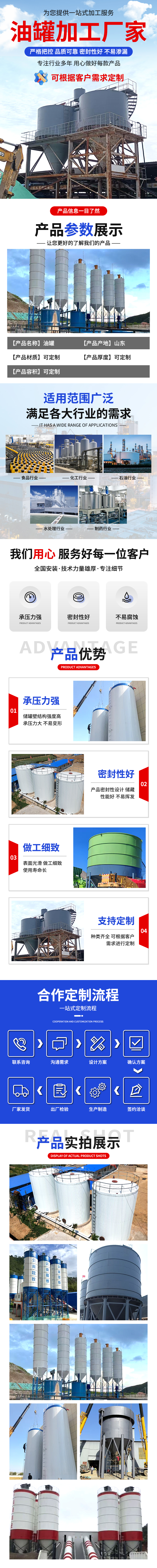 油罐加工
