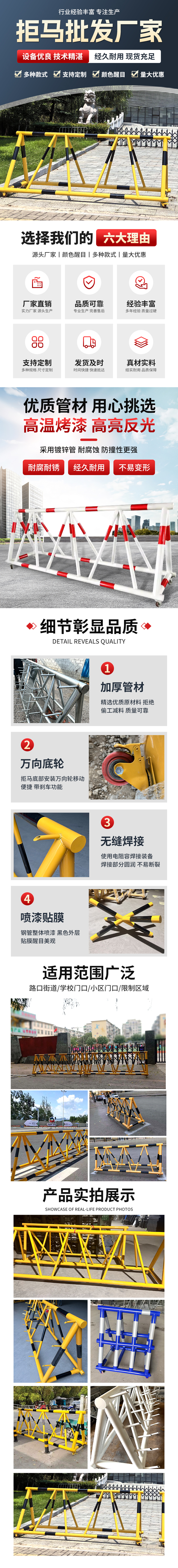 拒马