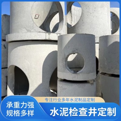 水泥检查井源头厂家