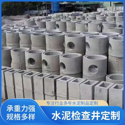 水泥检查井源头厂家图4