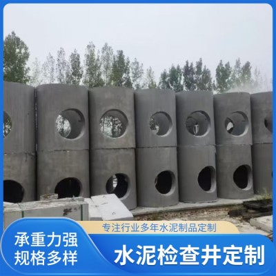 水泥检查井源头厂家图3