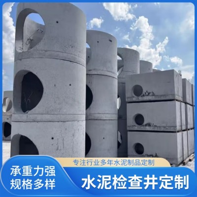 水泥检查井源头厂家图5