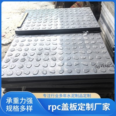 rpc盖板图3