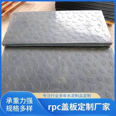 rpc盖板图4