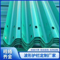 波形护栏板