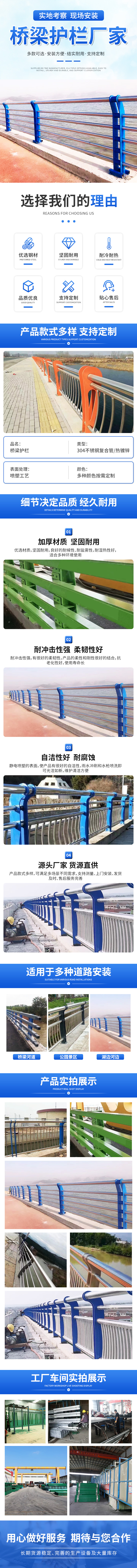 桥梁护栏