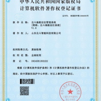 计算机软件著作权