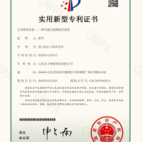 实用新型专利证书